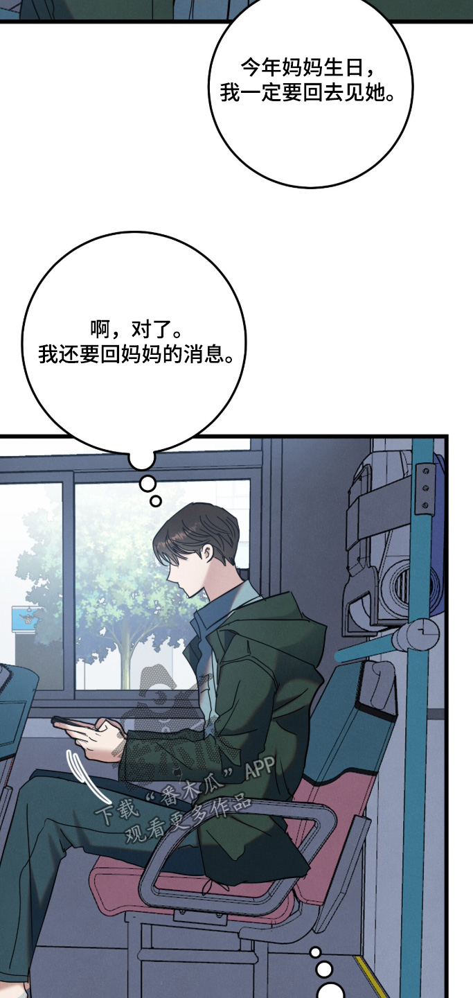 暗恋的最终味漫画,第27章：结果5图
