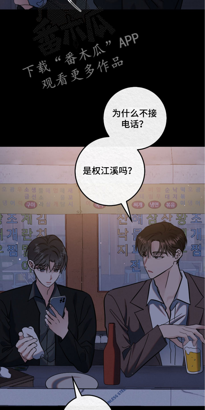 暗恋的最终味漫画,第34章：希望你能一直这么笑2图