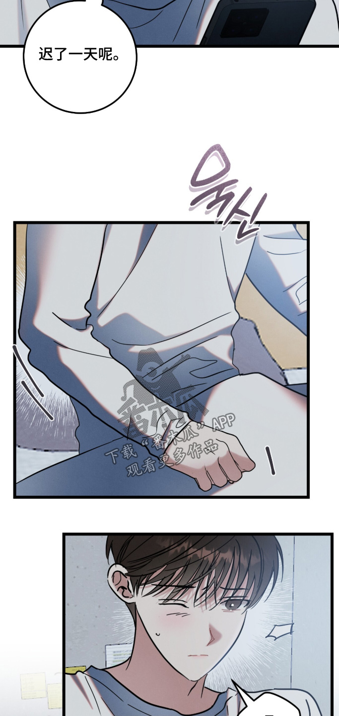 暗恋的最终味漫画,第27章：结果1图