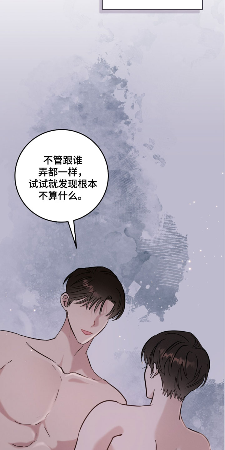 暗恋的最终味漫画,第31章：我先走了1图