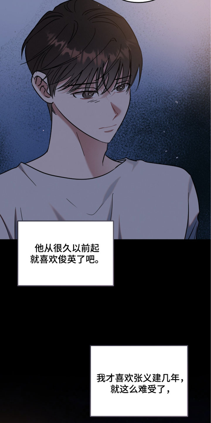 暗恋的最终味漫画,第34章：希望你能一直这么笑1图