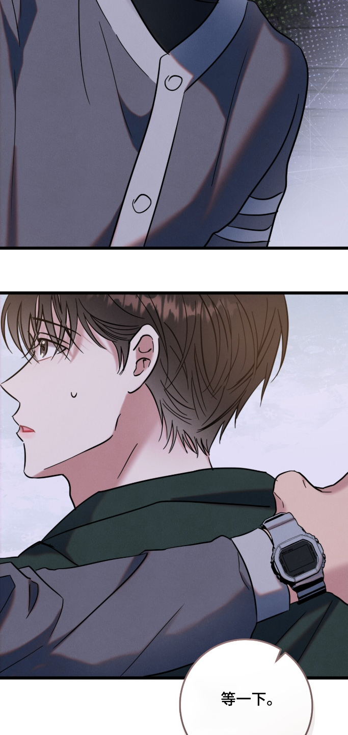 暗恋的最终味漫画,第28章：不太清楚5图