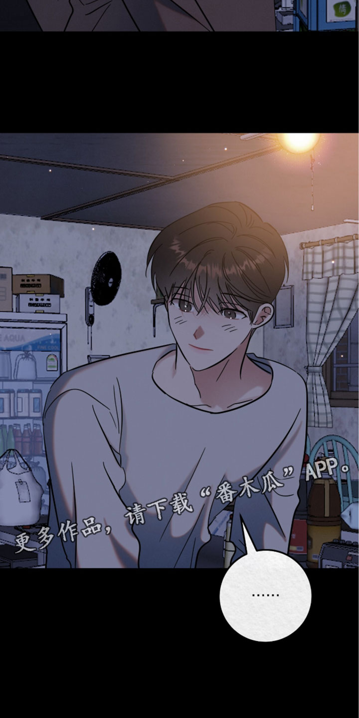 暗恋的最终味漫画,第34章：希望你能一直这么笑2图