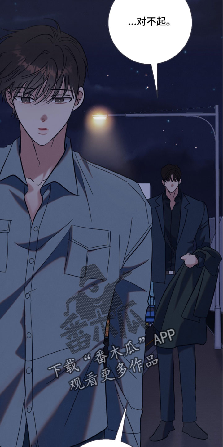 暗恋的最终味漫画,第32章：我想要获得解放4图