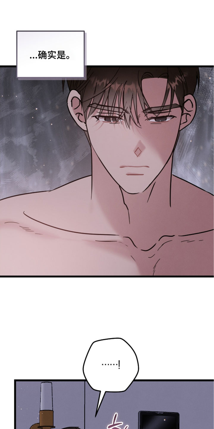 暗恋的最终味漫画,第31章：我先走了2图