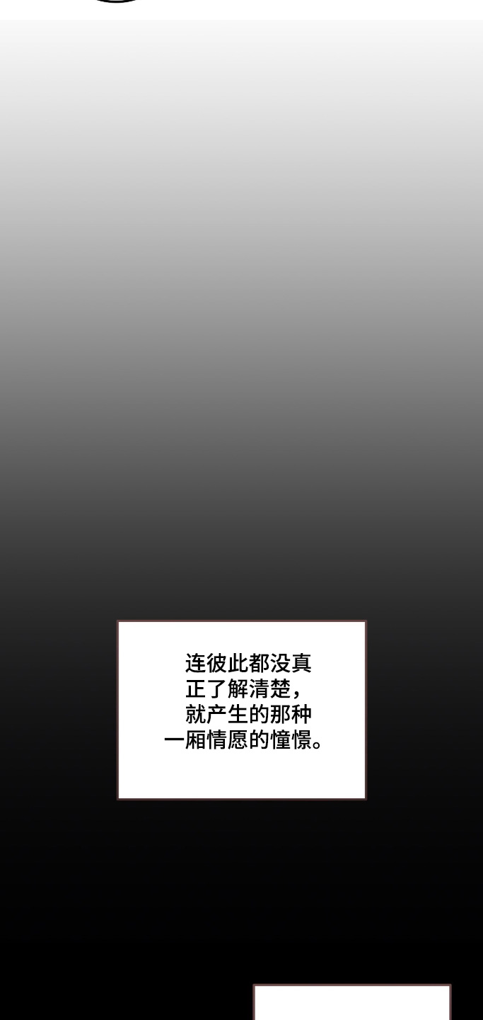 暗恋的最终味漫画,第29章：有点眼熟5图