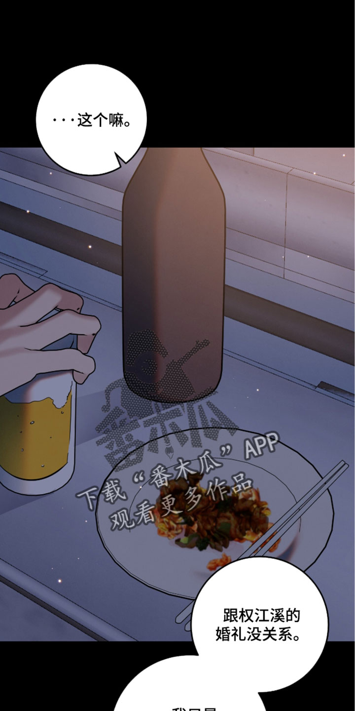 暗恋的最终味漫画,第34章：希望你能一直这么笑3图