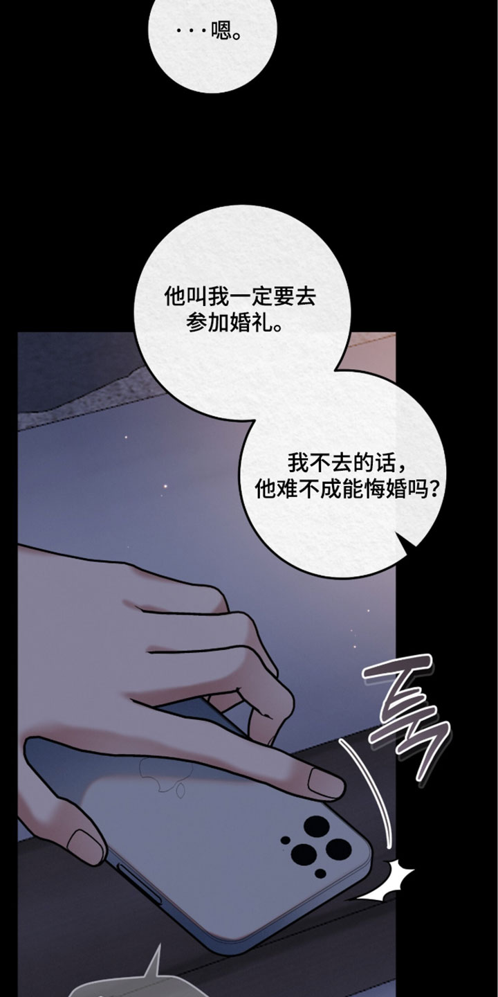 暗恋的最终味漫画,第34章：希望你能一直这么笑3图