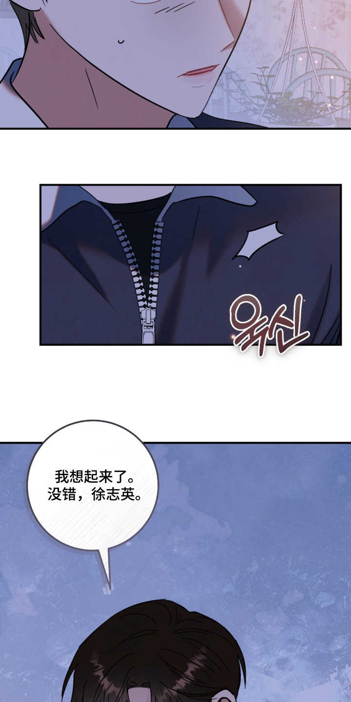 暗恋的最终味漫画,第26章：以后也是如此4图