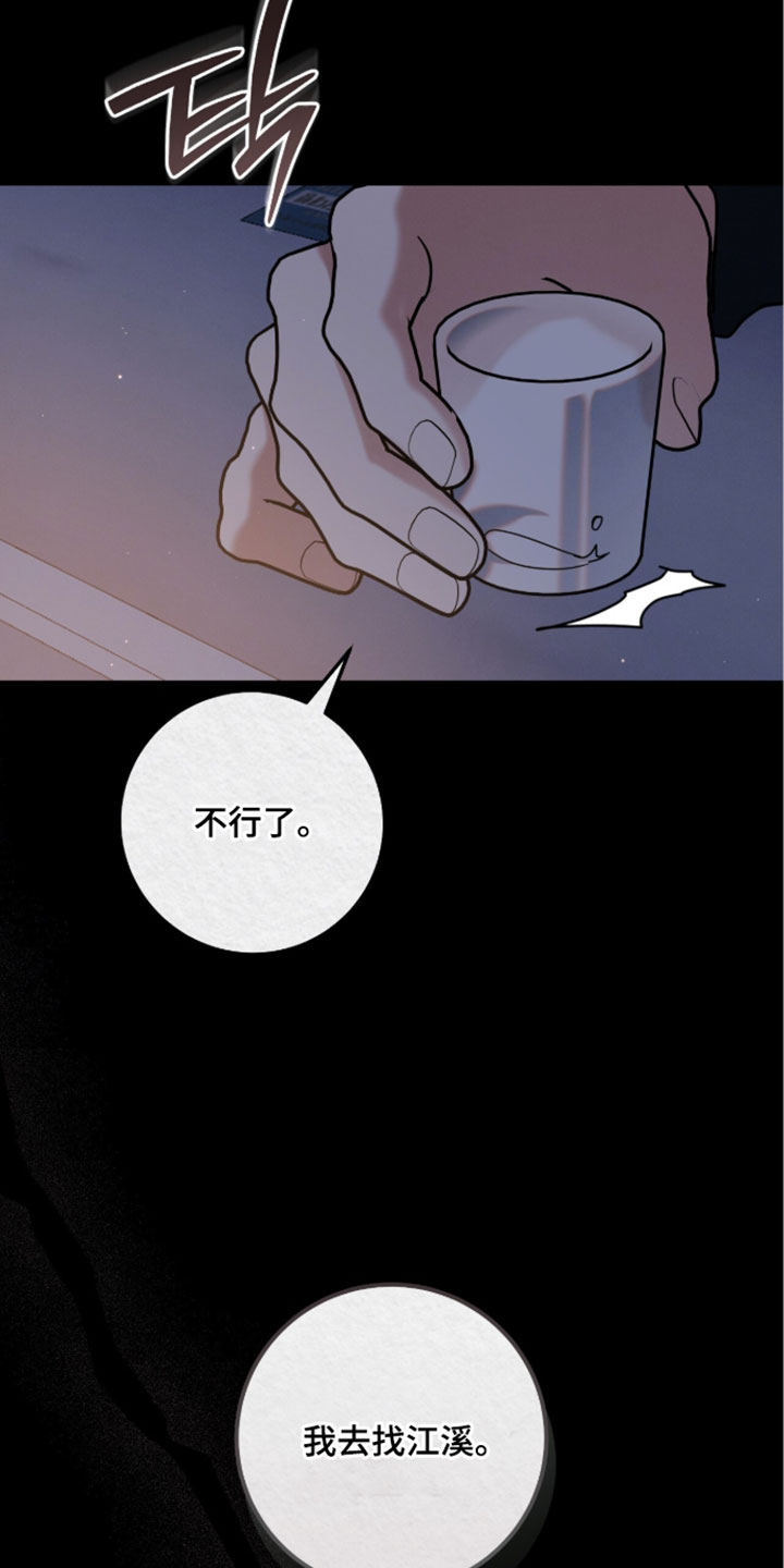 暗恋的最终味漫画,第34章：希望你能一直这么笑2图