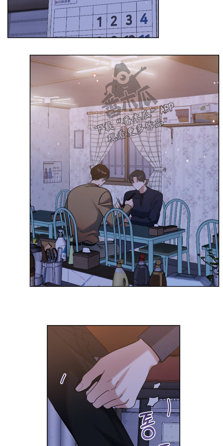 暗恋的最终味漫画,第25章：恭喜你3图