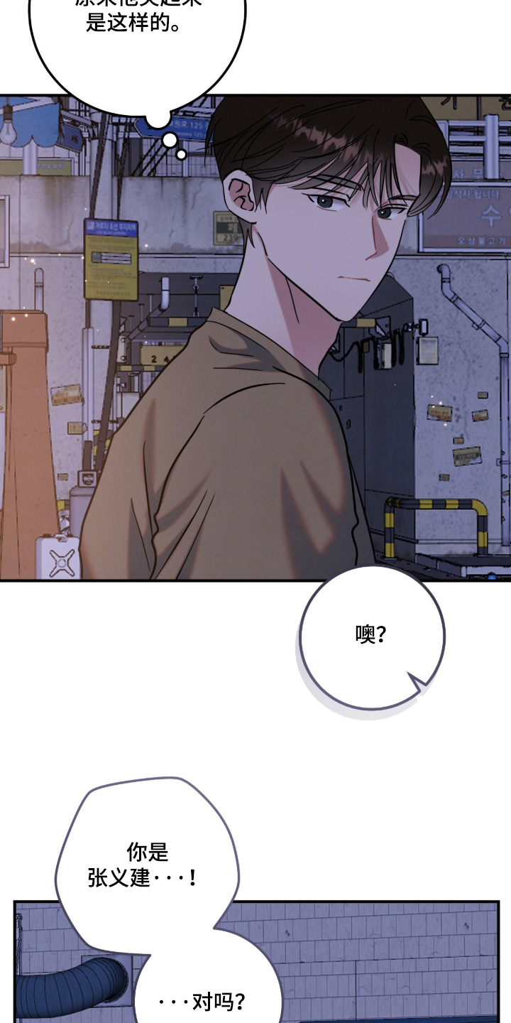暗恋的最终味漫画,第26章：以后也是如此5图