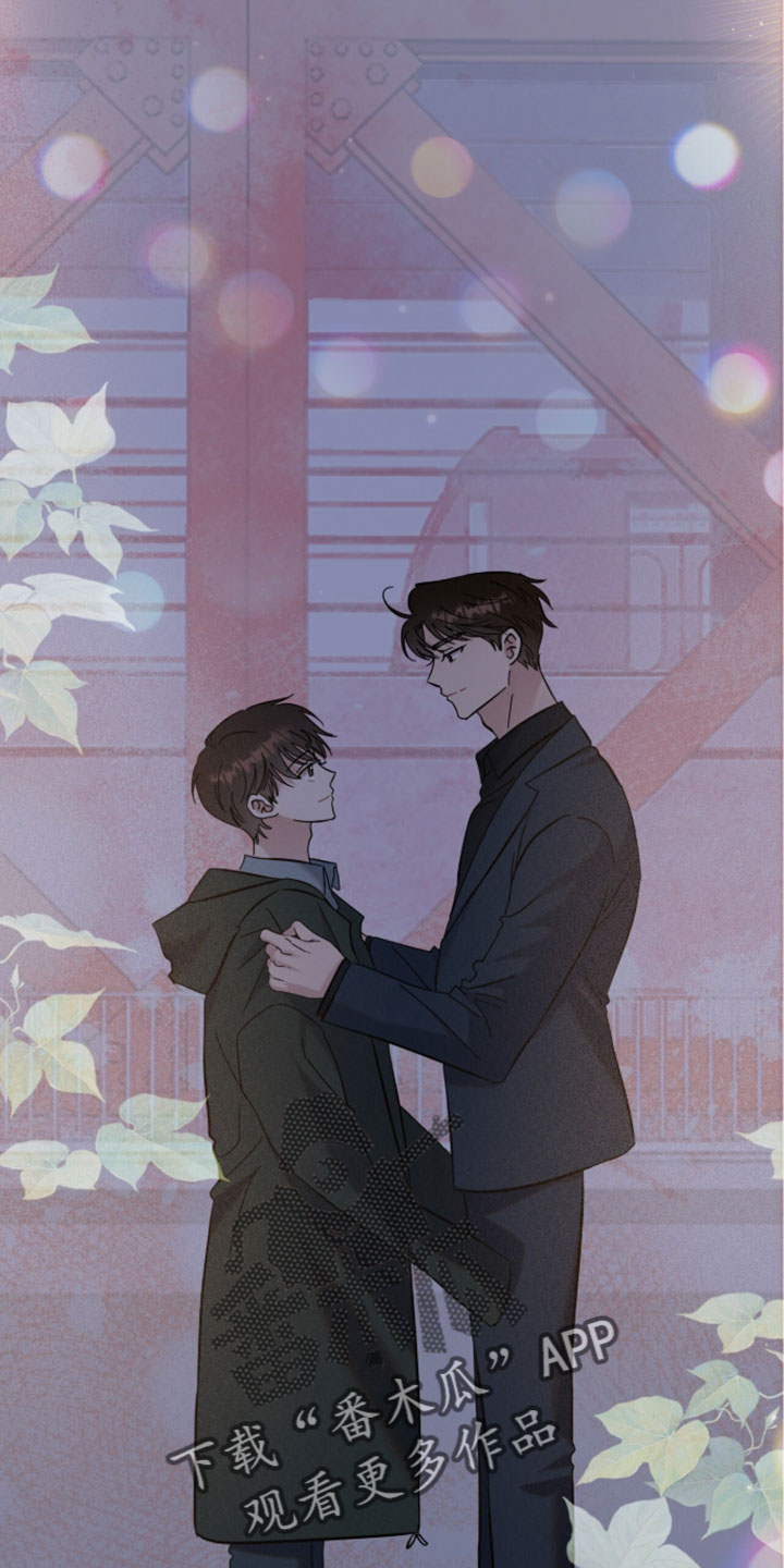 暗恋的最终味漫画,第33章：相处久一点5图