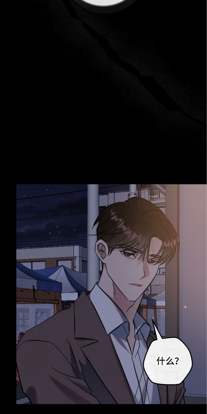 暗恋的最终味漫画,第34章：希望你能一直这么笑3图