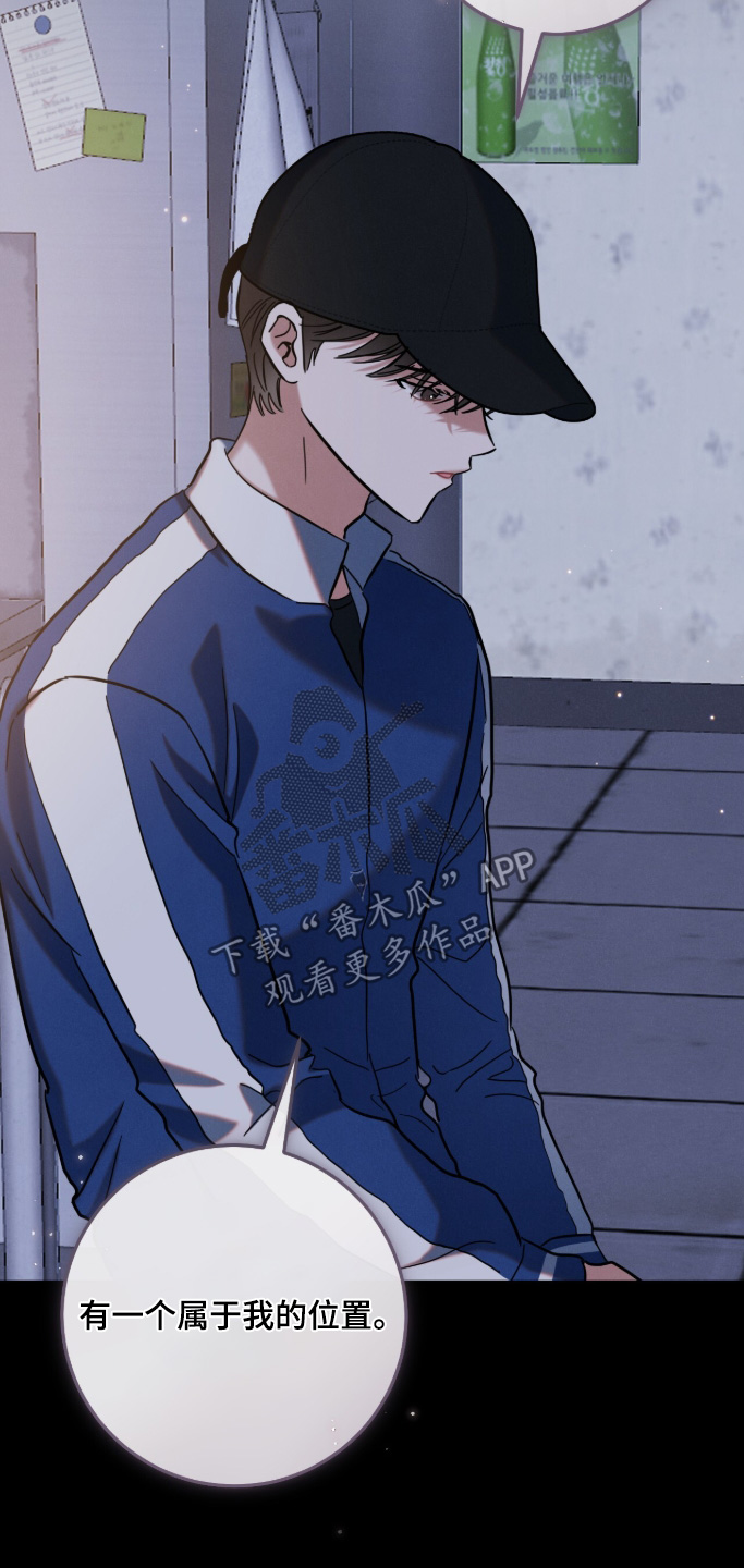 暗恋的最终味漫画,第29章：有点眼熟2图