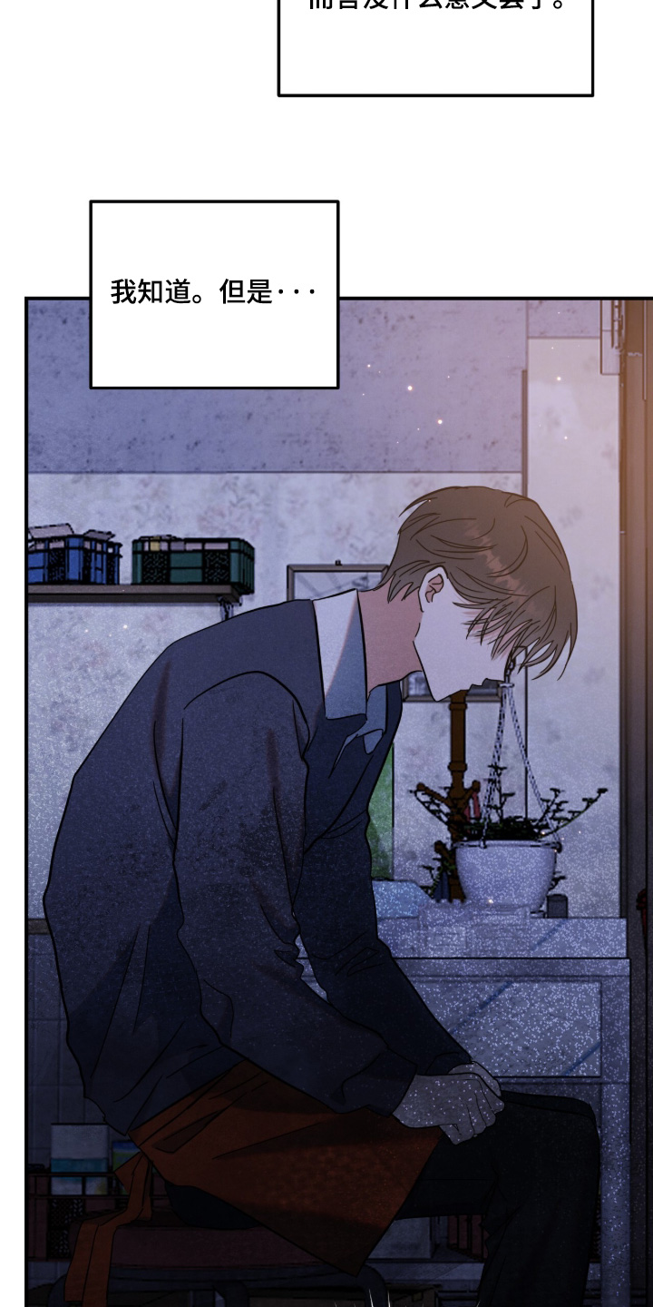 暗恋的最终味漫画,第26章：以后也是如此2图
