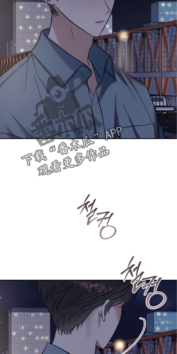 暗恋的最终味漫画,第32章：我想要获得解放3图