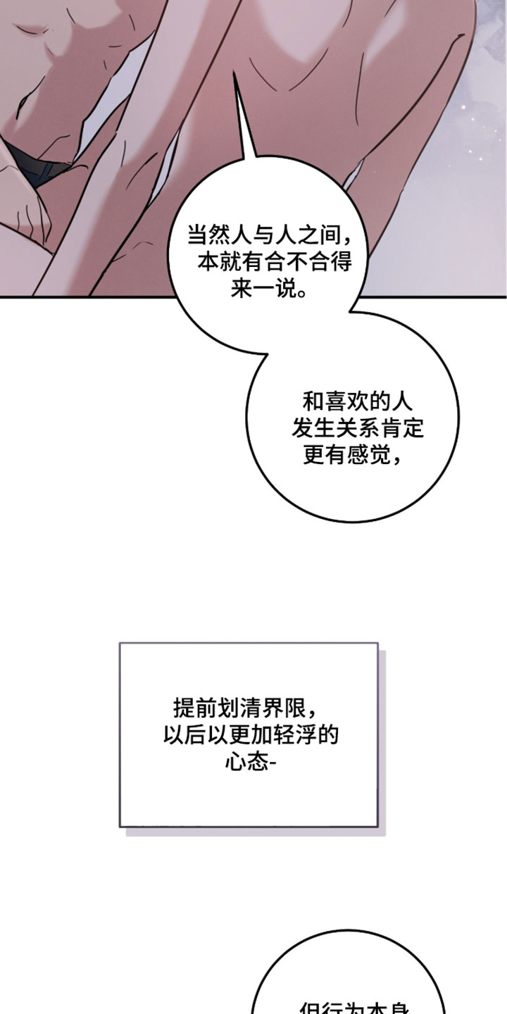 暗恋的最终味漫画,第31章：我先走了2图