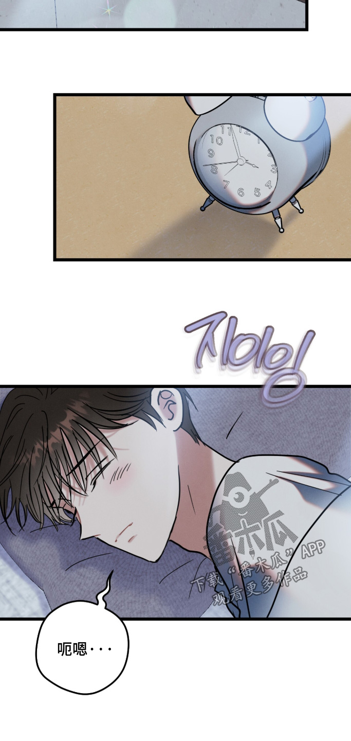 暗恋的最终味漫画,第27章：结果3图
