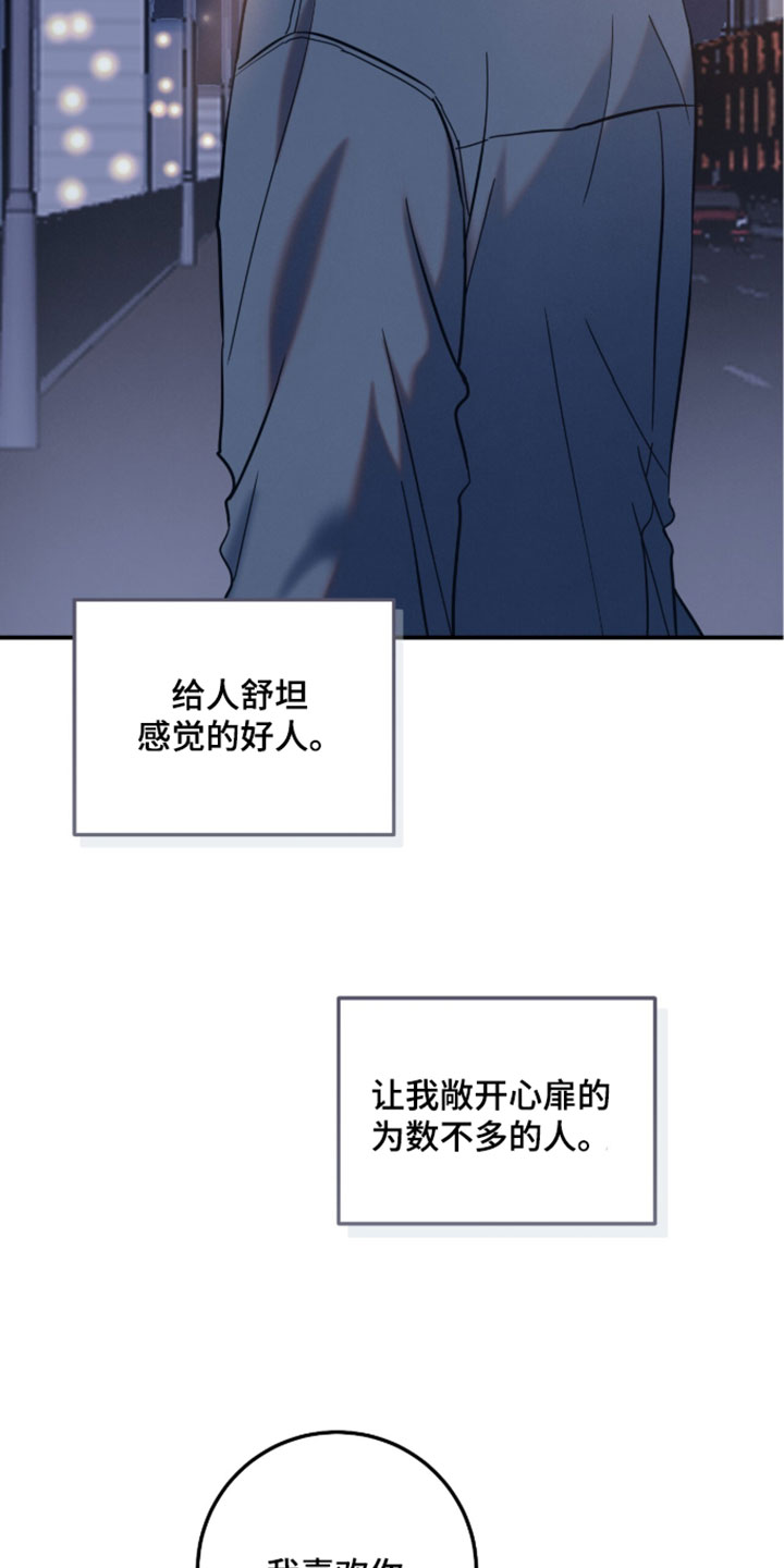 暗恋的最终味漫画,第32章：我想要获得解放1图