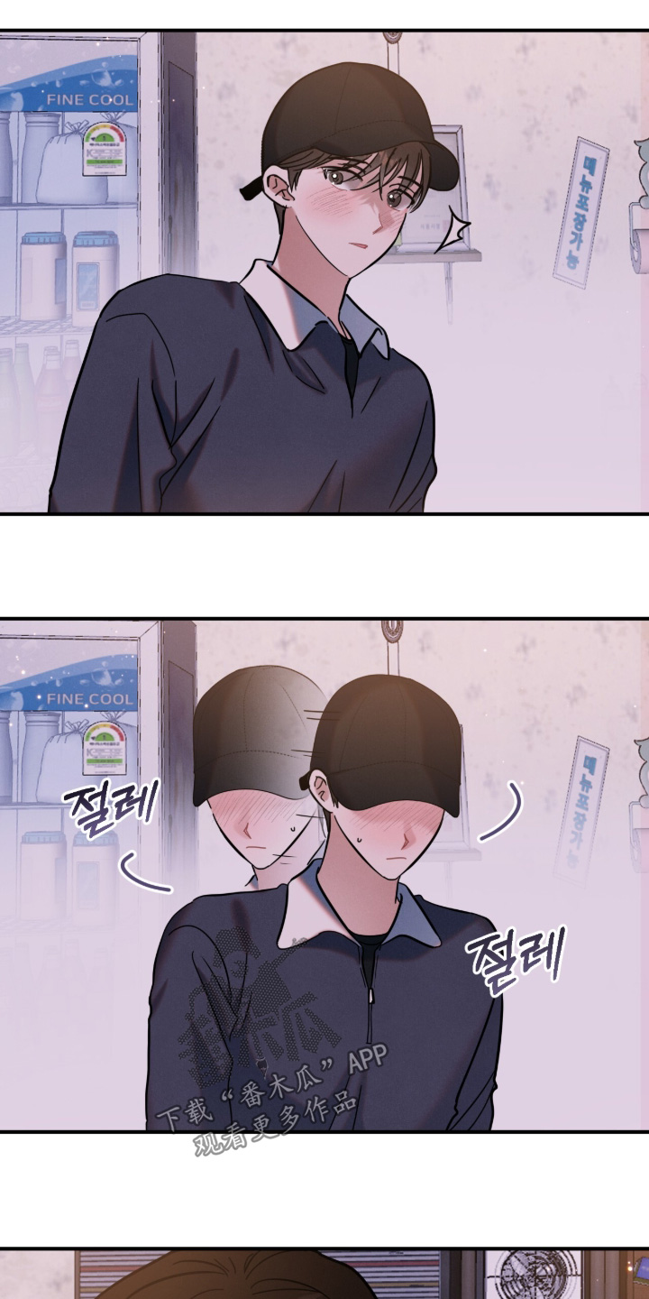 暗恋的最终味漫画,第25章：恭喜你5图
