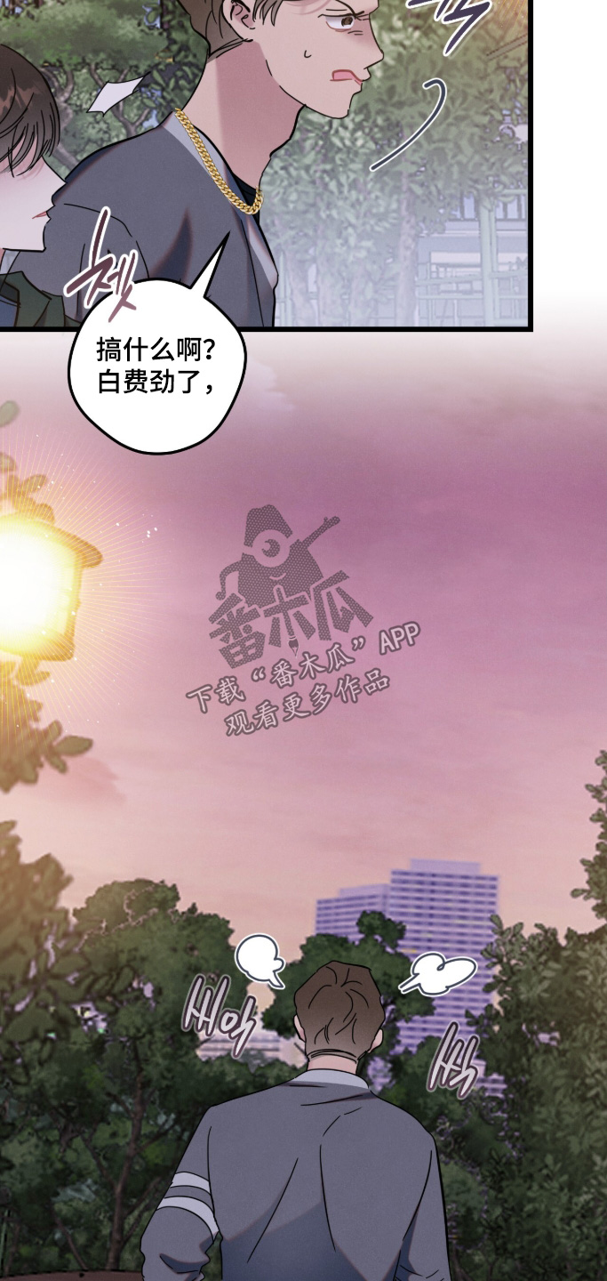 暗恋的最终味漫画,第28章：不太清楚5图