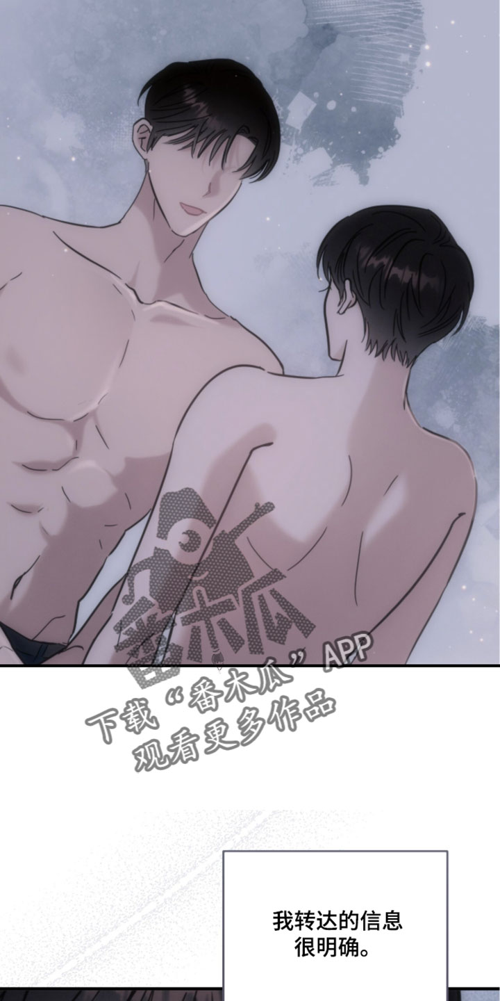 暗恋的最终味漫画,第32章：我想要获得解放4图