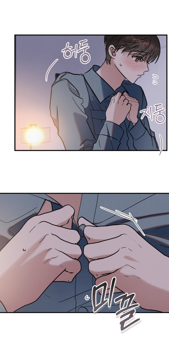 暗恋的最终味漫画,第30章：冷静一点4图
