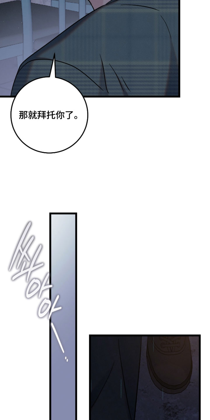 暗恋的最终味漫画,第35章：对不起5图