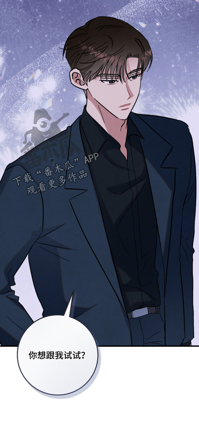 暗恋的最终味漫画,第29章：有点眼熟1图