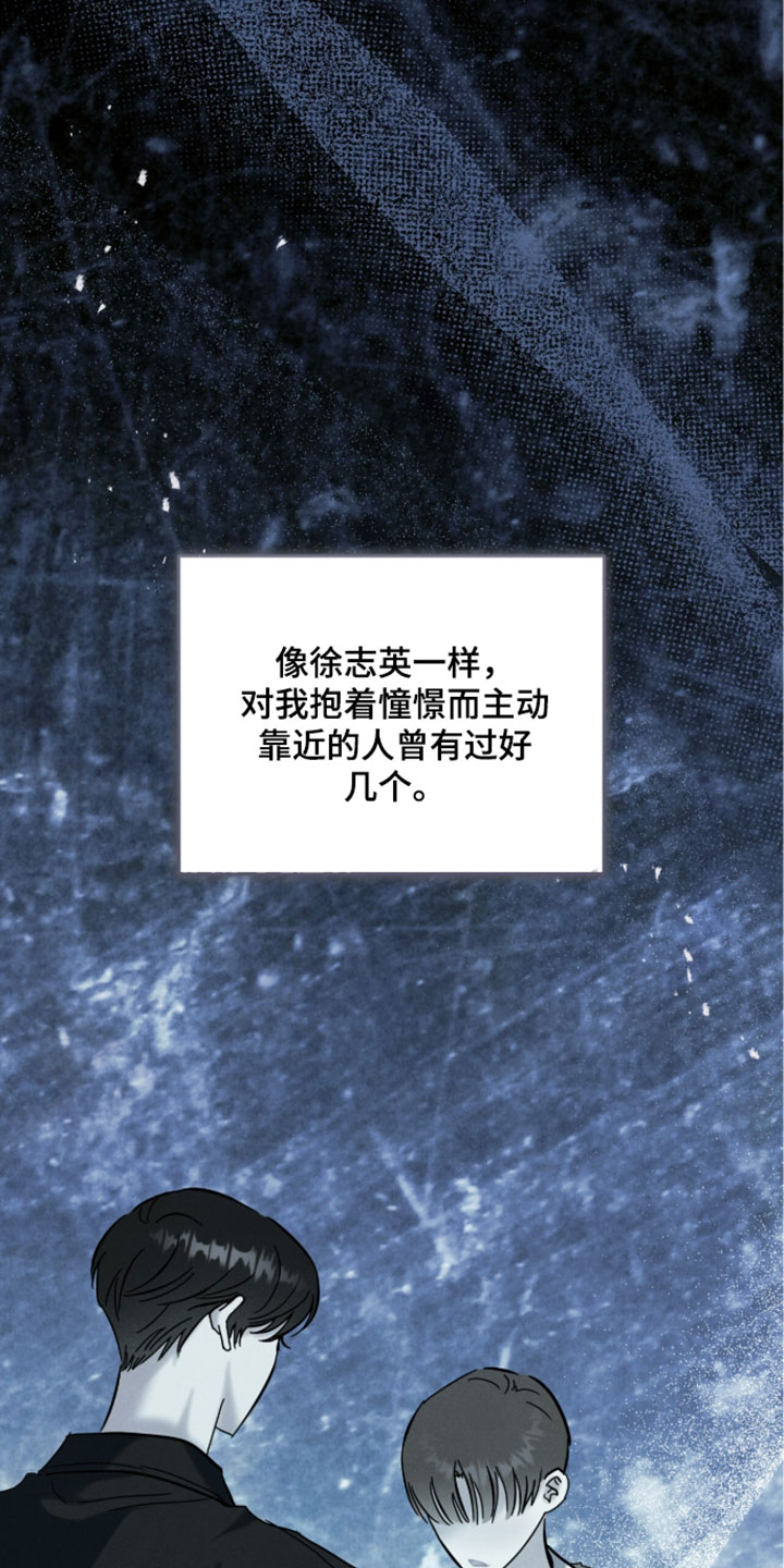 暗恋的最终味漫画,第32章：我想要获得解放1图