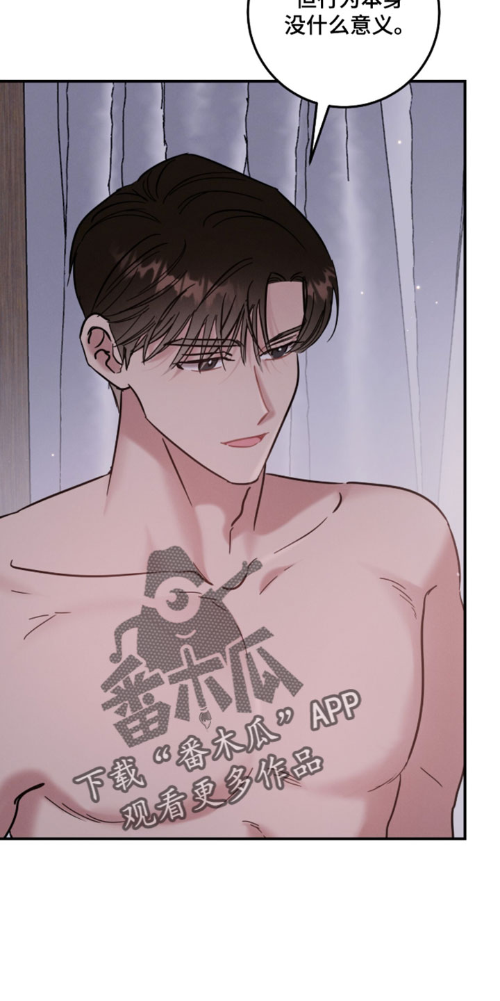 暗恋的最终味漫画,第31章：我先走了3图