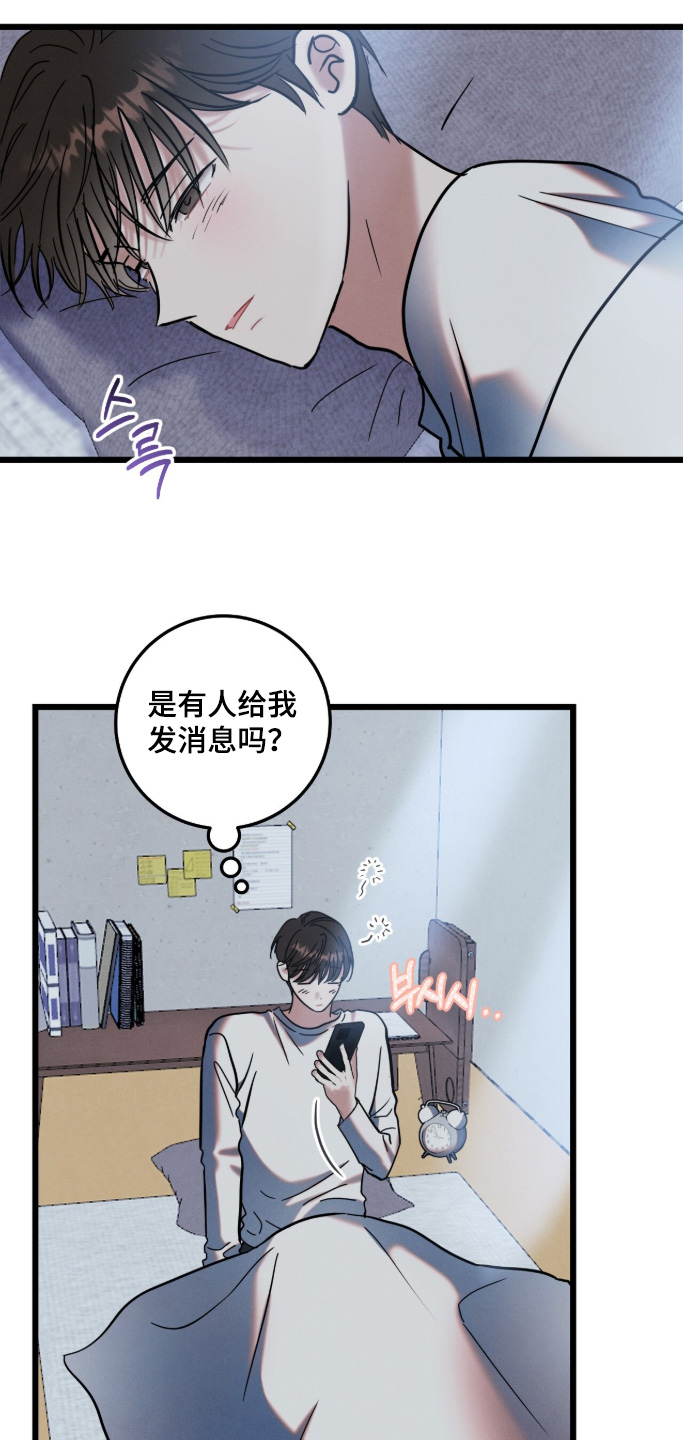 暗恋的最终味漫画,第27章：结果4图