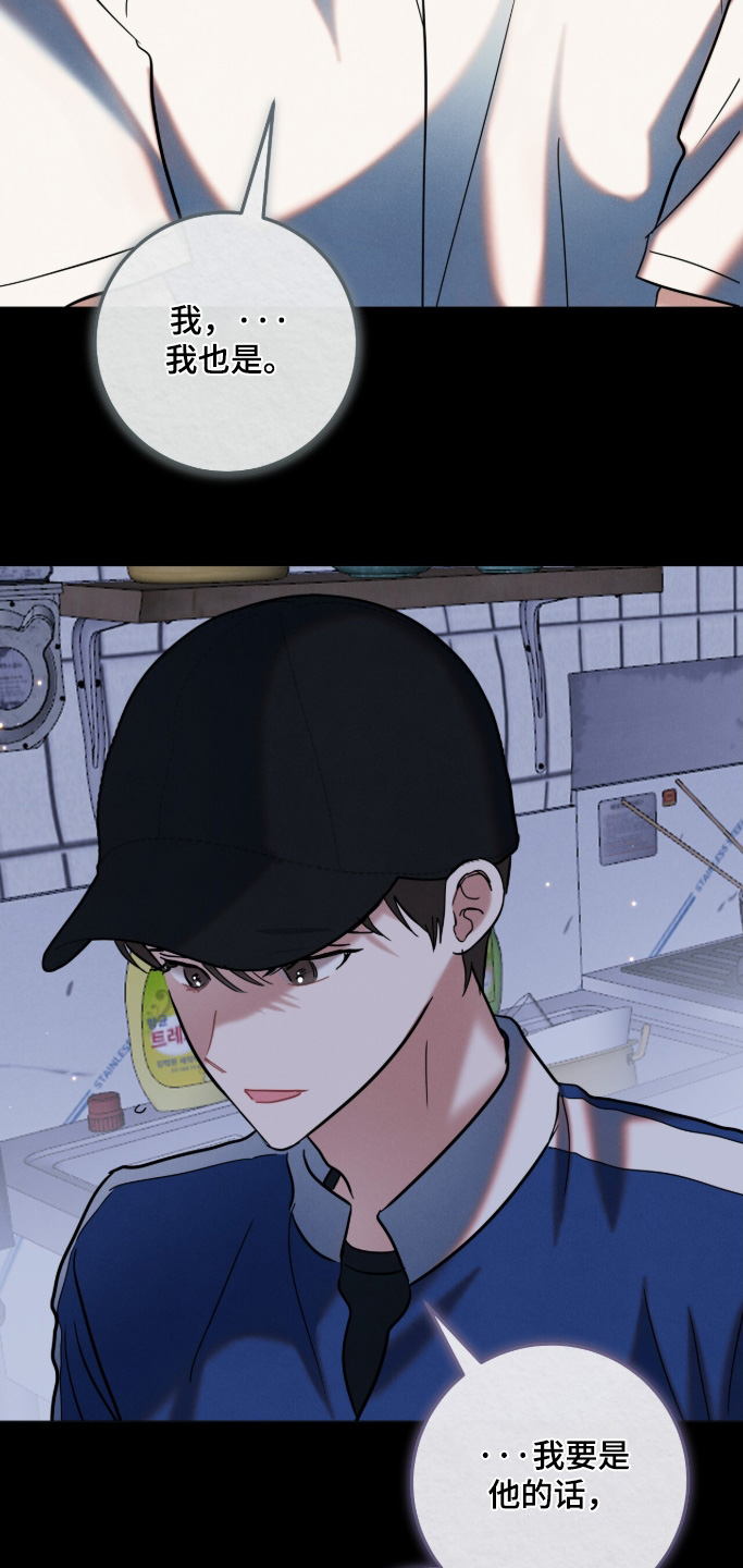 暗恋的最终味漫画,第29章：有点眼熟4图