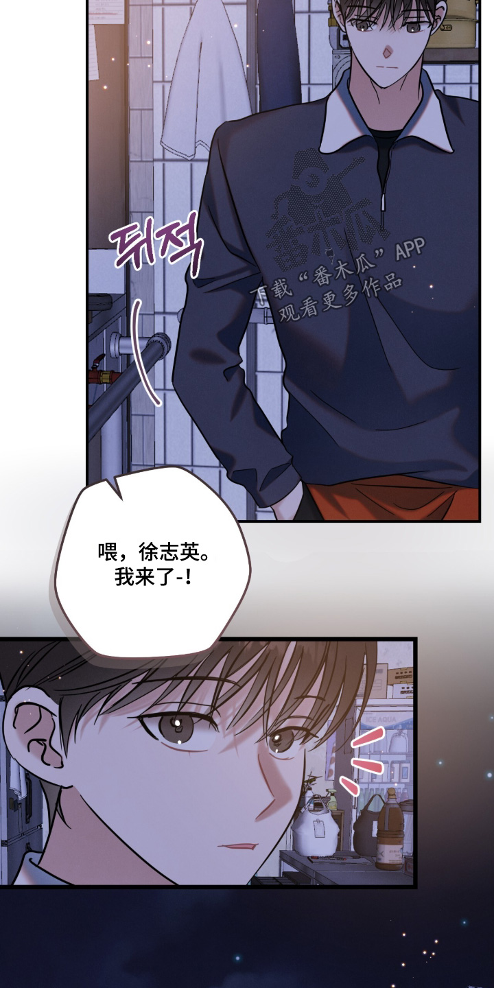 暗恋的最终味漫画,第25章：恭喜你1图