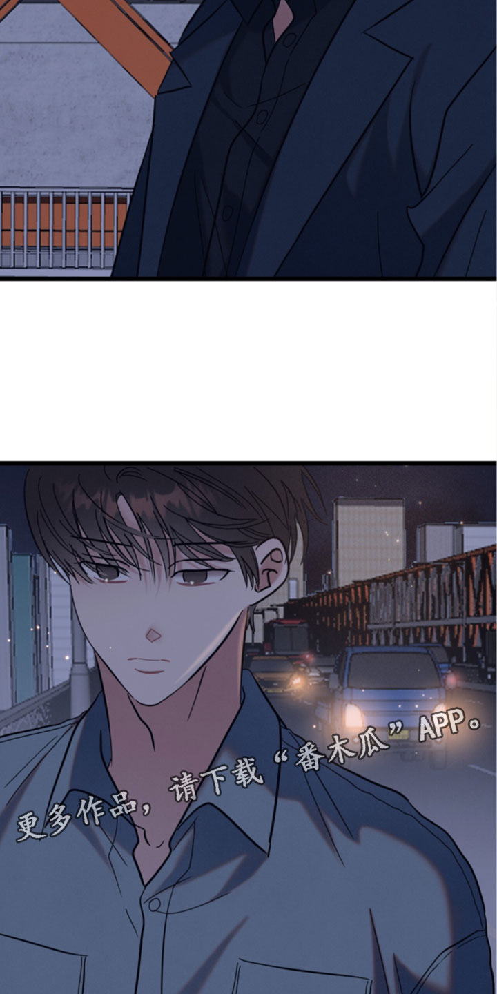 暗恋的最终味漫画,第32章：我想要获得解放2图