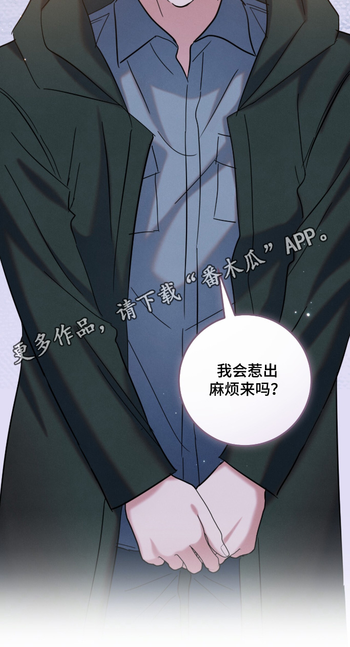 暗恋的最终味漫画,第28章：不太清楚3图
