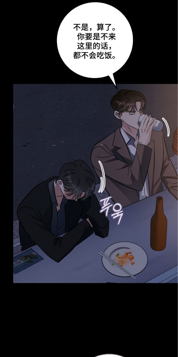 暗恋的最终味漫画,第34章：希望你能一直这么笑5图