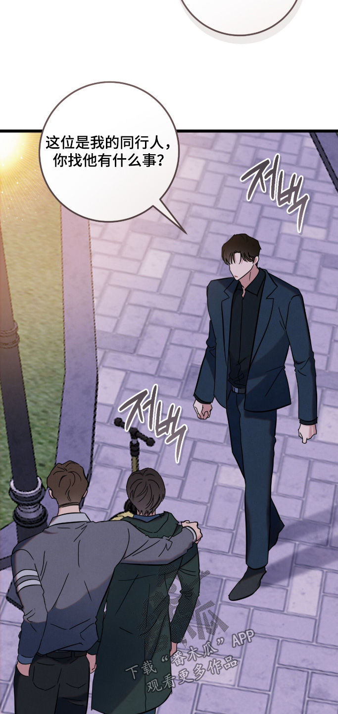 暗恋的最终味漫画,第28章：不太清楚1图