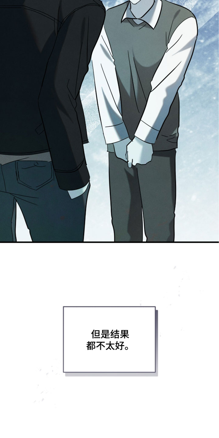 暗恋的最终味漫画,第32章：我想要获得解放2图