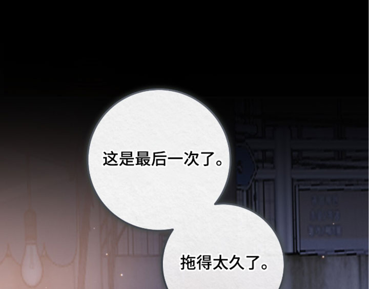 暗恋的最终味漫画,第34章：希望你能一直这么笑4图