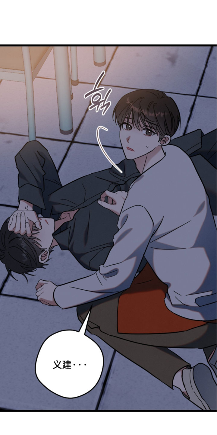 暗恋的最终味漫画,第35章：对不起3图