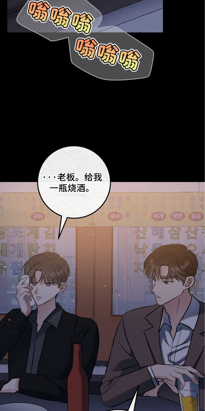 暗恋的最终味漫画,第34章：希望你能一直这么笑4图