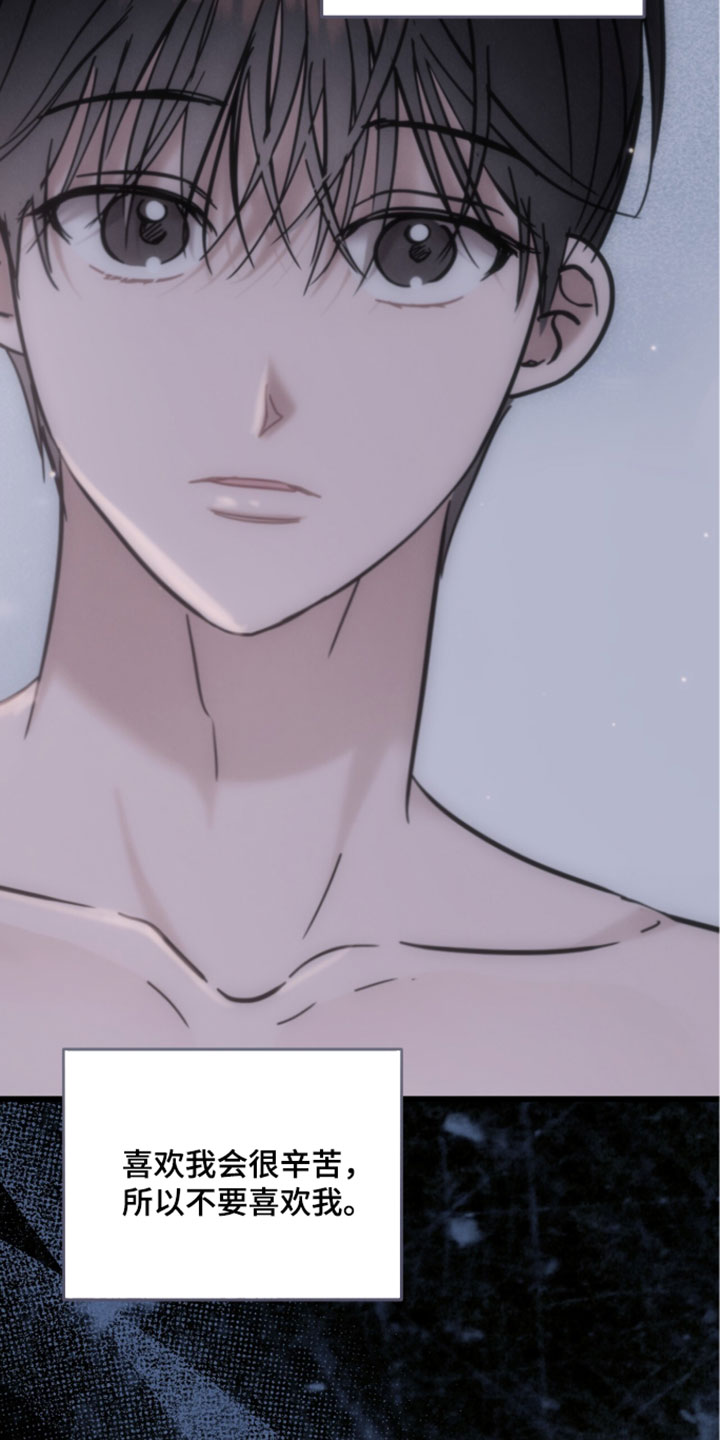 暗恋的最终味漫画,第32章：我想要获得解放5图