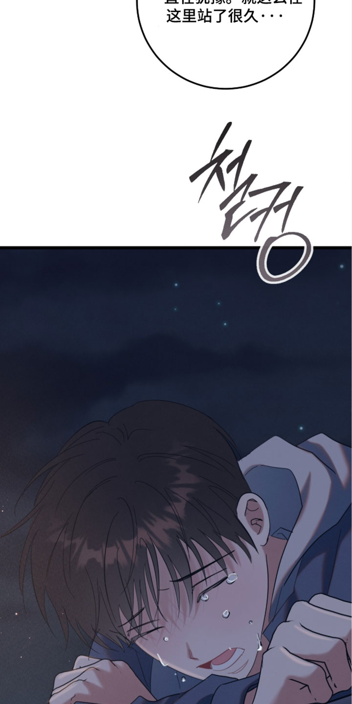 暗恋的最终味漫画,第33章：相处久一点2图