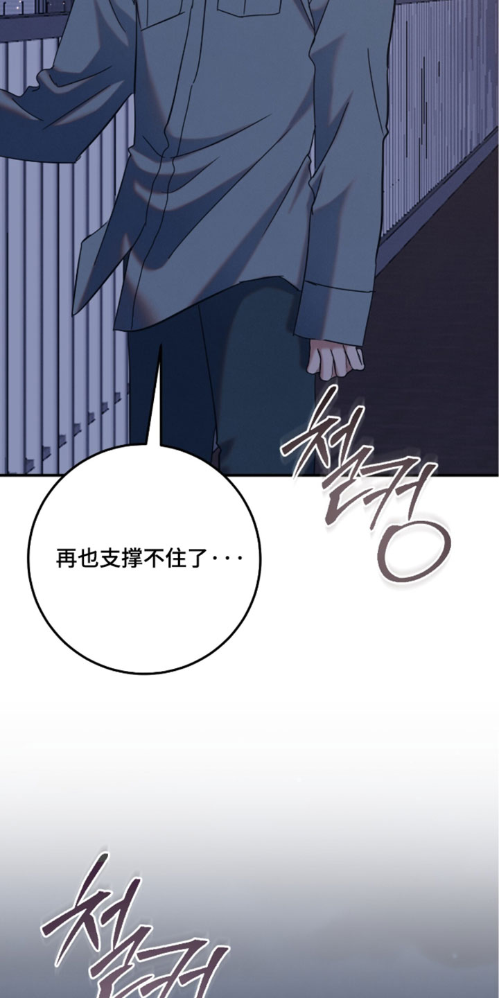 暗恋的最终味漫画,第32章：我想要获得解放4图