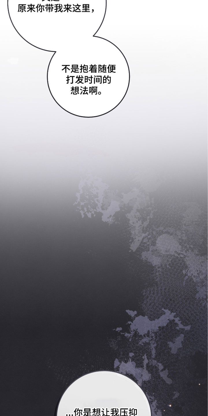 暗恋的最终味漫画,第31章：我先走了5图