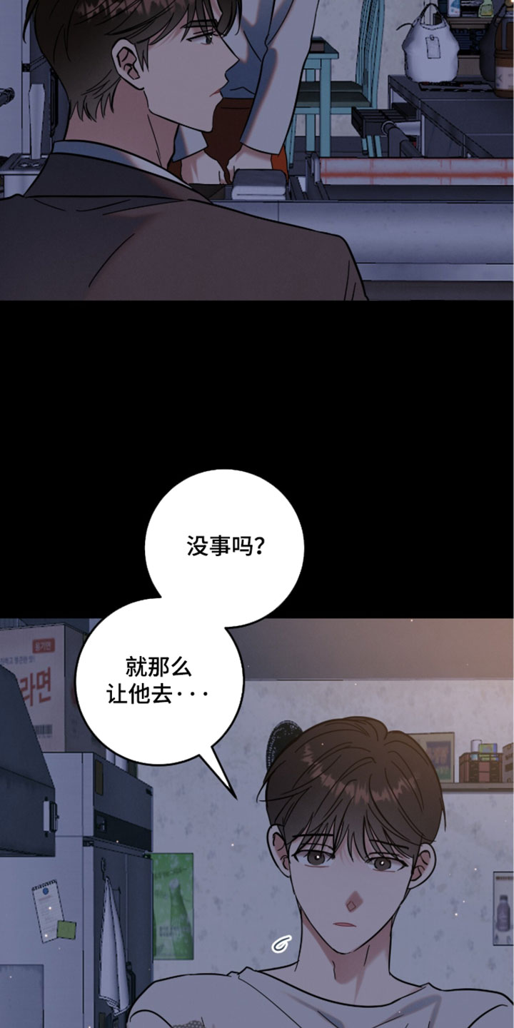 暗恋的最终味漫画,第34章：希望你能一直这么笑2图