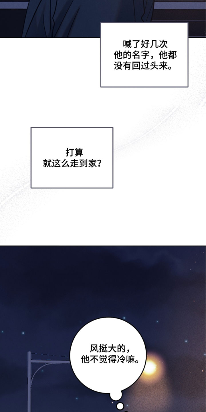 暗恋的最终味漫画,第32章：我想要获得解放1图