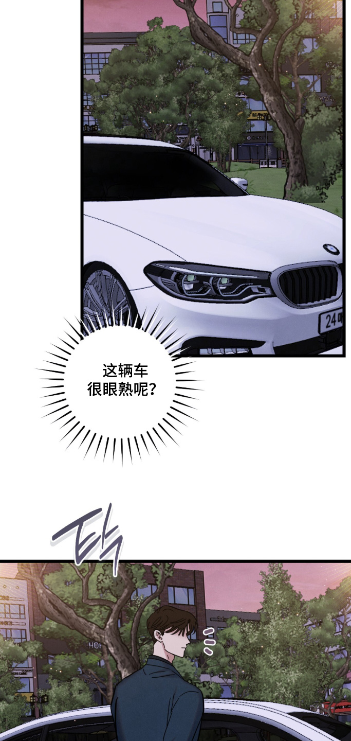 暗恋的最终味漫画,第28章：不太清楚3图